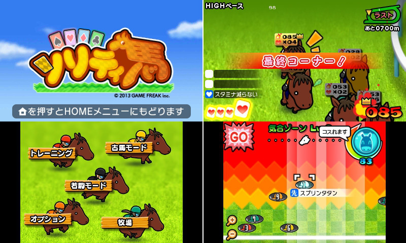 Illustration for article titled Pokémon Developer's New Game Crosses Horse Racing and... Solitaire